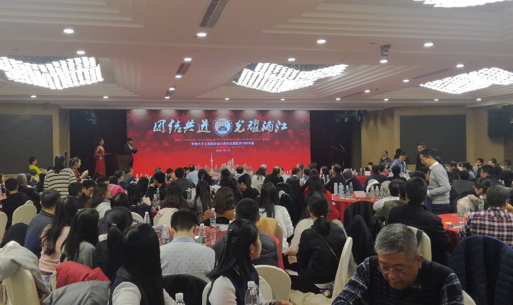 医学院有关领导赴上海参加河南大学上海校友会年会活动